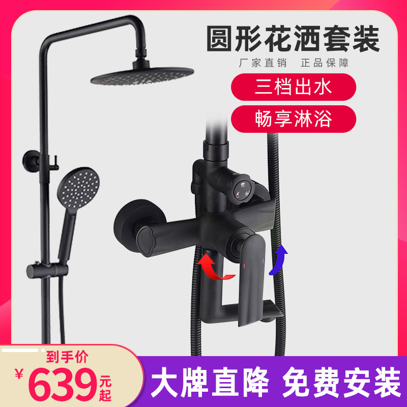 All-copper shower shower kit home bather powder room bathroom shower mixing valve four-claw eagle bathroom black