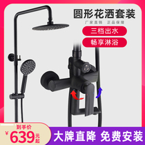 All copper shower shower set household bath toilet bathroom shower mixing valve four claw Eagle bathroom Black