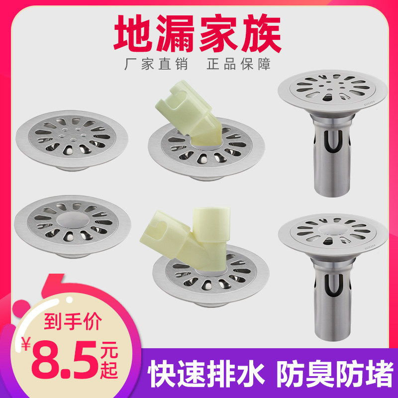 Four-clawed eagle bathroom round thickened stainless steel deodorant floor drain powder room sewer floor drain balcony washing machine