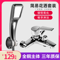 Four-claw Eagle bathroom simple shower shower switch hot and cold bathtub faucet triple bath bath water mixing valve