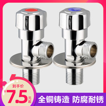 Four-claw Eagle bathroom full copper angle valve three-way valve hot and cold water stop valve toilet inlet valve extended universal valve switch