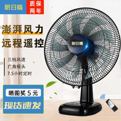 Electric fan, desktop fan, household 16-inch silent table fan, student, office, dormitory desktop, bedside rotating page floor fan