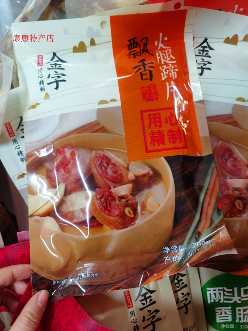 Jinhua specialty golden character fragrant ham hoof slices 200g soup stew with old duck bamboo shoots is delicious and saves