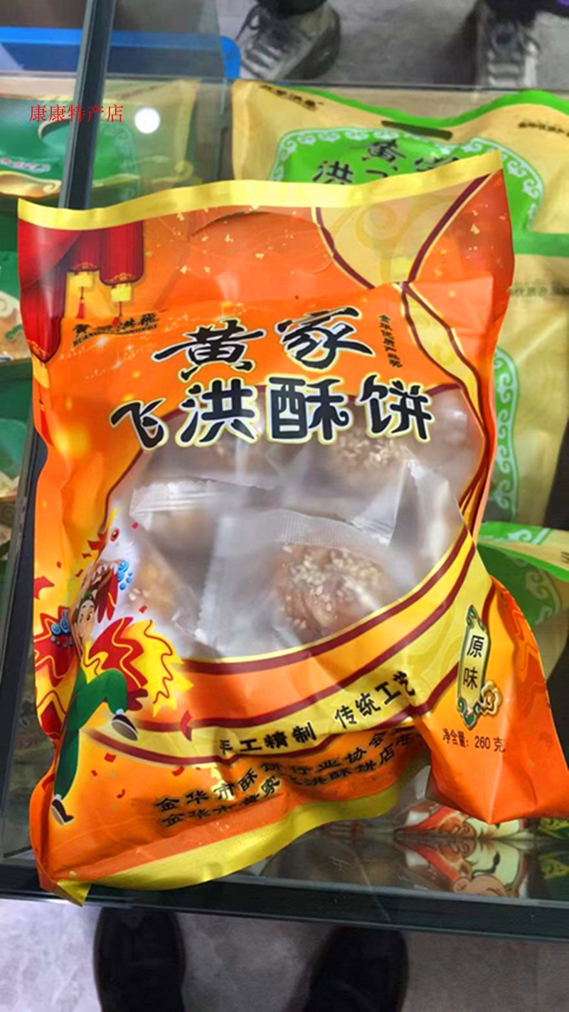 New Huang Jia Fei Hong Hong Fei Brown Sugar Crisp Cake Plum Dried Vegetables Peanut White Sesame Unique Salty and Sweet Flavor 2