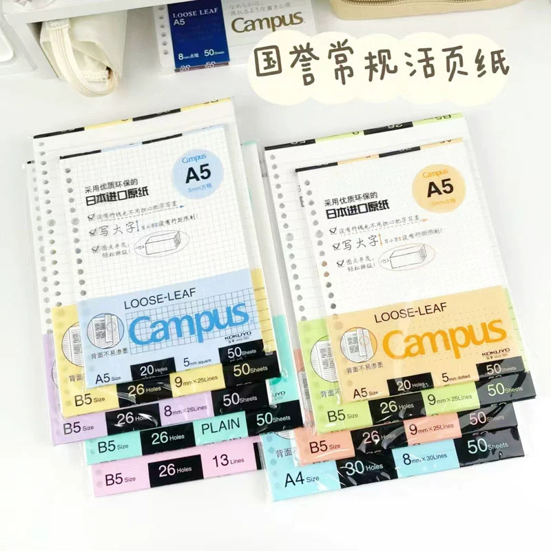 本場日本のKUKOYO製ルーズリーフ用紙、B5/A5サイズ、罫線入り方眼、26穴の英語表記ノートリフィル。