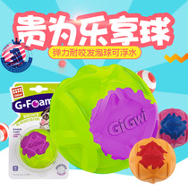 GiGwi expensive for dog toys enjoy the ball molars toy balls bouncy balls bite-resistant tour training floating water polo