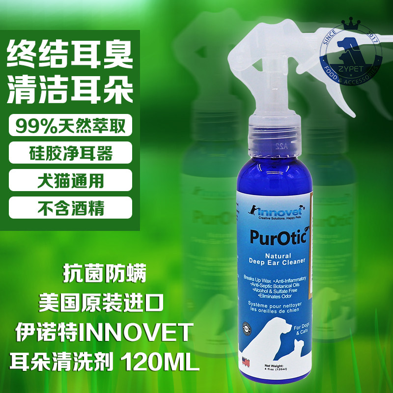 Inot wash ear fluid cleaning ear pet kitty dog ear drippy ear canal clean ears except ear mites