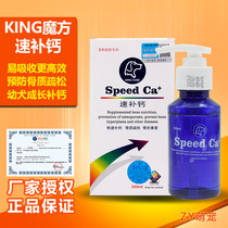 king Rubiks Cube quick calcium supplement pet dog liquid calcium puppies healthy bone calcium supplement medium and large dog to prevent osteoporosis