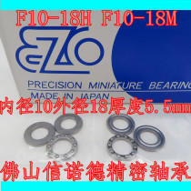 EZO imported thrust ball bearing F8-16M 8*16*5mm F10-18M 10*18*5 5mm high speed