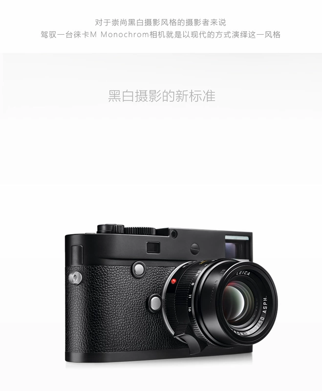 Leica Leica LEICA M Monochrom (Loại 246) Camera đen trắng phạm vi 10930 - Máy ảnh kĩ thuật số