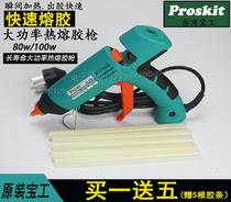 Taiwan Baogong GK-390H 389H constant temperature professional hot melt glue gun 80W100W glue gun to send 11MM glue stick