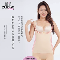 Quần áo say sưa nữ sau sinh corset hỗ trợ vest phiên bản gia cố Phiên bản áo bụng hình chữ U áo giữ nhiệt