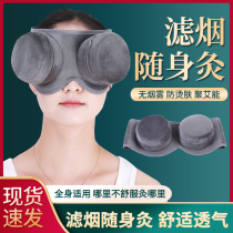 Eye Smoke-free Moxibustion Box Pure Copper With Moxibustion Household Warm Moxibustion Apparatus Moxibustion Jar Eye Dry Eyes Astral Acid Flatulary Eye Fatigue