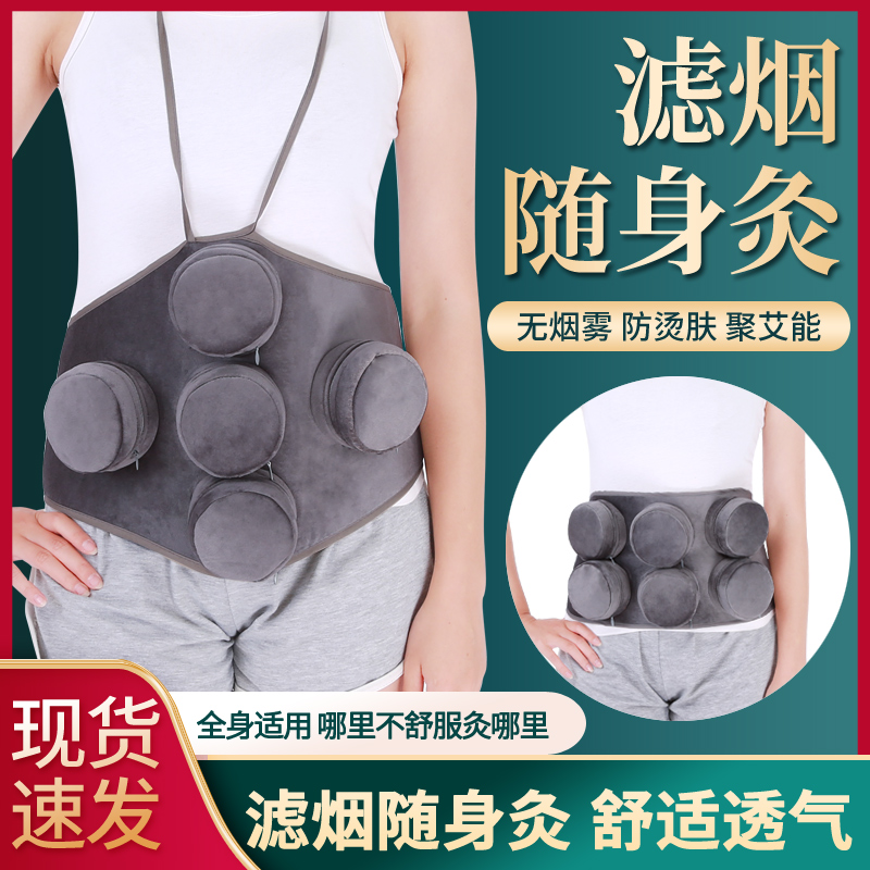 Waist and abdomen smokeless pure copper moxibustion box portable moxibustion household moxibustion appliance lumbar lumbar muscle strain palace cold dysmenorrhea