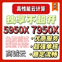 Cloud server VPS high defense high performance minecraft minecraft fantasy beast paru