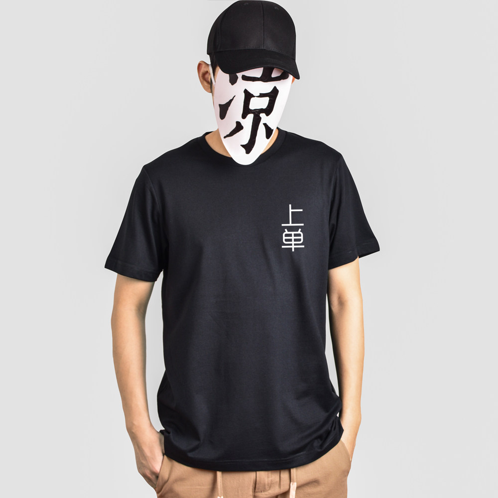 英雄联盟五黑短袖T恤夏纯棉男女学生宽松LOL徐老师