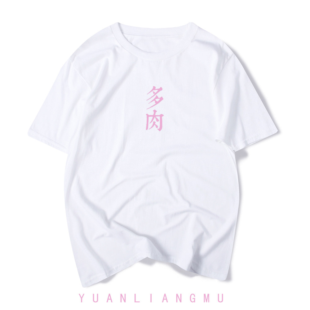 多肉 全棉原创文字设计T恤女短袖宽松