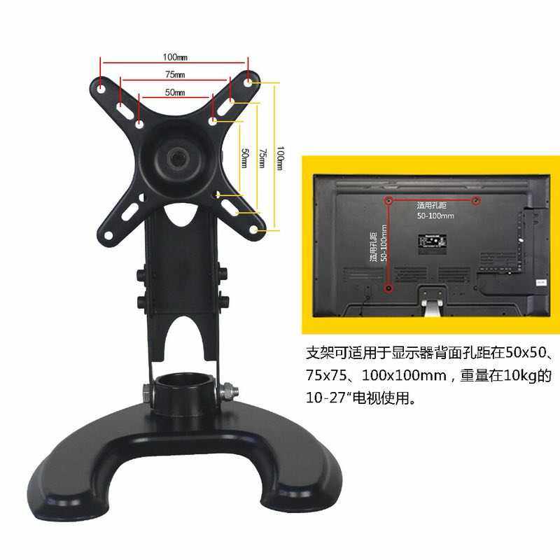 Fujitsu total reflection screen display universal bracket Display base 360 rotating display universal base