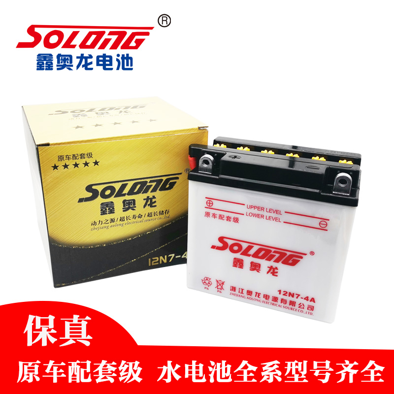 Xin Aolong locomotive battery battery 12N7-4A curved beam 5a scooter 7A large displacement 14a20a12V