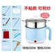 bình nấu nước điện Ký túc xá sinh viên đặc biệt với ấm đun nước điện thấp - ấm đun nước điện ấm siêu tốc electric kettle
