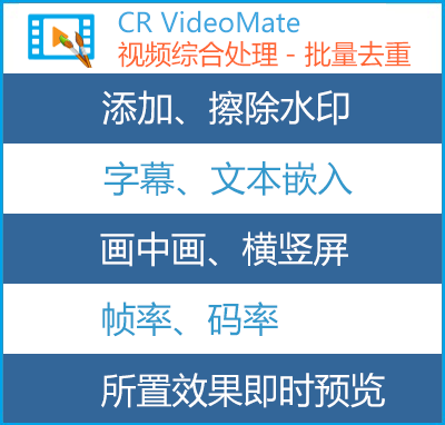 CR VideoMate-bulk handling taking the code please see the introduction 2]