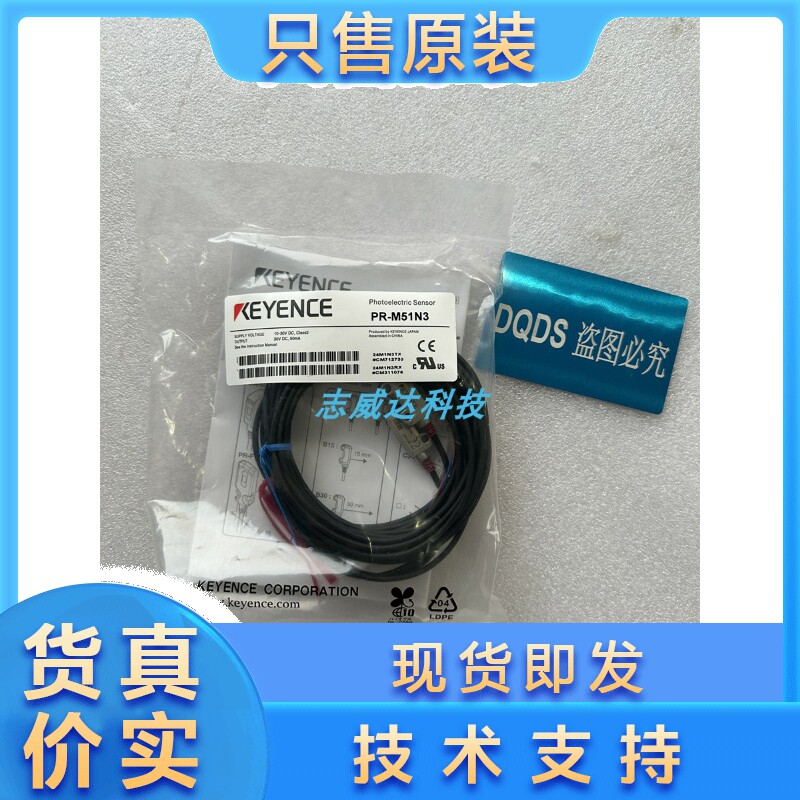 工业传感器电缆选对了吗？KEYENCE基恩士OP-88293/OP-88292/OP-86941，质保一年超安心！🔥_传感器_淘宝数码网