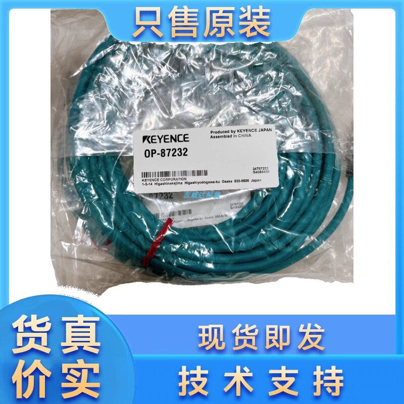基恩士OP-88309/88308/88307二维码读取线缆：工业级差分信号传输的物理层实现_传感器_淘宝数码网