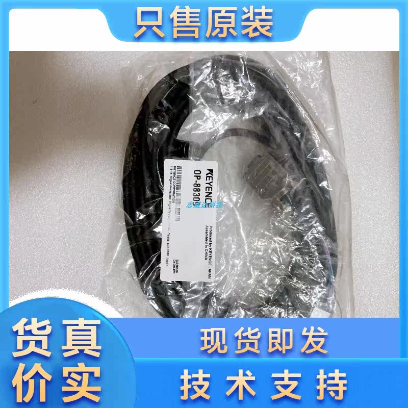 基恩士OP-88309/88308/88307二维码读取线缆：工业级差分信号传输的物理层实现_传感器_淘宝数码网