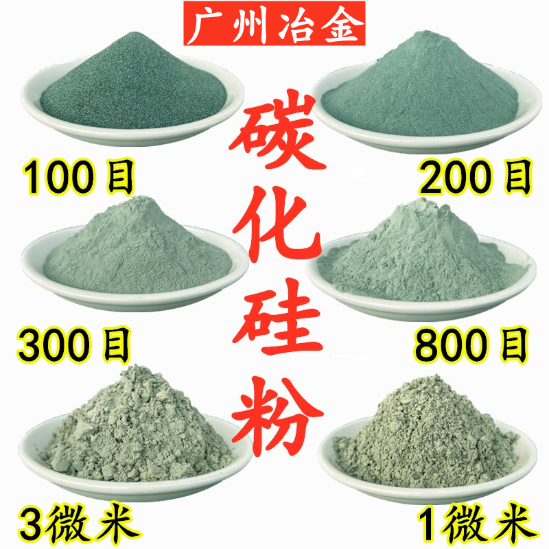 Silicon carbide powder Micron nano-silicon carbide powder green silicon carbide SiC emery scientific research for grinding refractory materials