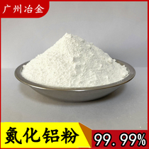 Aluminum nitride powder Nano aluminum nitride powder Insulating and thermally conductive aluminum nitride ceramic powder High purity aluminum nitride micropowder AlN