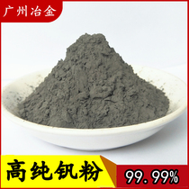 Vanadium powder high-purity vanadium powder ultra-fine vanadium powder metal vanadium powder ultra-high purity V element micron vanadium powder scientific research