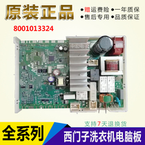 Suitable for Siemens XQG80-WM10N2C80W drum washing machine 8001013324 drive inverter board
