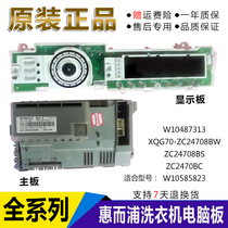 Whirlpool drum washing machine computer board XQG100-ZD24108BW BS BC motherboard display board accessories