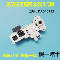 Panasonic drum washing machine original door lock door switch DA040752 DA062 XQG60-M6022 E6022