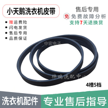Suitable for Little Swan Beauty drum washing machine belt 5PJ1281EL 5PJ1281 5PJE1281