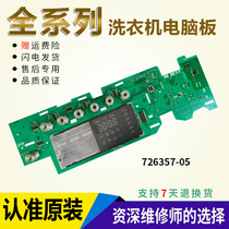 Siemens drum washing machine computer board control display board AKO 726357-05 BSH 9000413810