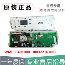 Little Swan drum washing machine XQG65-908E XQG65-958ES computer board motherboard WM008401000