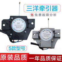 QDYZ Sanyo washing machine electric tractor CQC03002003665 XPQ-8 drain valve motor