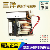 4324229SA2140 EM-L320TBX inverter board transformer power supply HP-001A HPHT220A