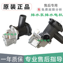 Suitable for Silver2185 Siemens washing machine XQG52-2185 drain pump drain valve