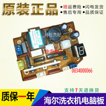 0034000066 Haier Washing Machine XQB45-62A1 Computer Board Original Original