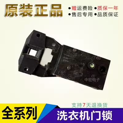 Suitable for Haier rose drill XQG52-HDY1200A automatic drum washing machine accessories electronic door lock