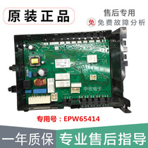 Applicable Siemens drum washing machine computer board motherboard 9001077209 EPW65414 Control Board