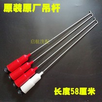 Applicable to Rongshida Meiling Sanyo washing machine shock-absorbing boom original 58cm 1 set of 4