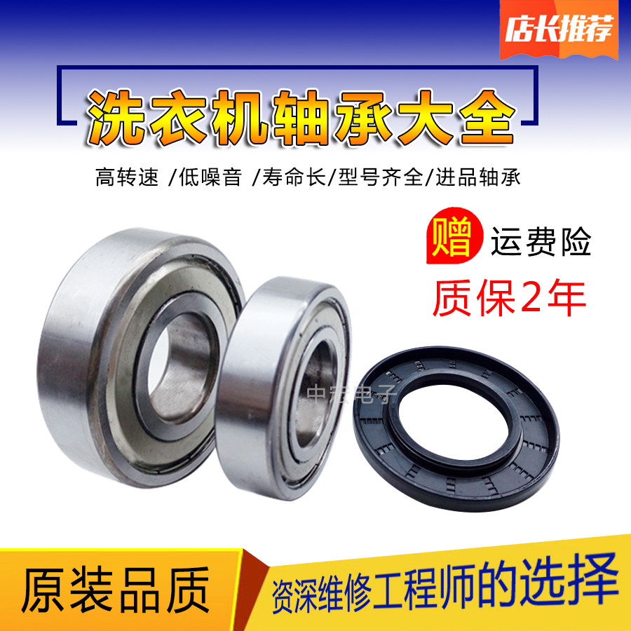 Siemens drum washing machine original water seal ZD37 4 62 10 12 bearing 6205 6206