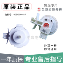 Haier drum washing machine water level sensor V12767 PS2SP-B1 002400031 water level