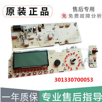 301330700053 computer board TG70-1411LPD(S) motherboard for Little Swan drum washing machine