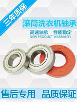 Suitable for Bosch drum washing machine bearing 6203 6204 water seal ZD25 47 10 12 oil sealing ring