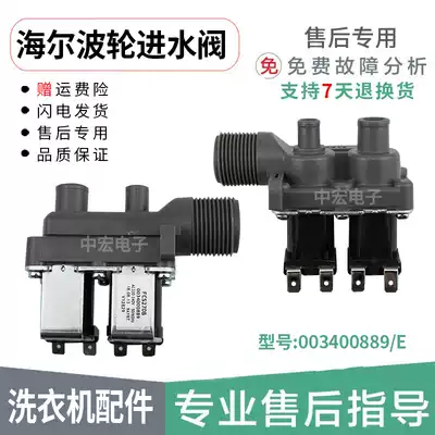 Suitable for Haier washing machine double inlet valve solenoid valve FCS-22-B12 FCS270B 0034000889E