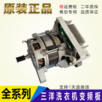 Suitable for Sanyo washing machine XQG70-F11310BSIZ motor CIM450 inverter board EV6118 C